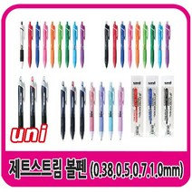 제트스트림 유성볼펜 0.38mm SXN-150-38, 0.5, 라이트블루 SXN-150-05