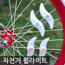 드림샵 자전거 휠라이트, 블루