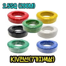 KIV전선 길이 200M 흑색 규격 2.5SQ 연선, 1롤
