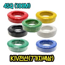 KIV전선 길이 100M 백색 규격 4SQ 연선, 1롤