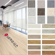 LG하우시스 비점착 데코타일 30종 모음 CPDECO-TILE, 14-3038A2, 1박스