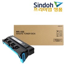 신도리코 D410 D411 D412 D415 TN321 D410T27KK 프리미엄정품토너, 정품 폐토너통_WX-103, 1개