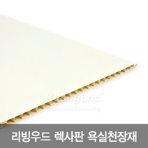 리빙우드 욕실천장재 렉사판 PVC천장재, 23빗살투톤 300 x 2400, 1개