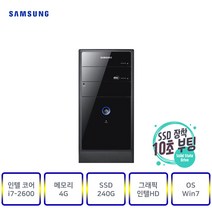 삼성컴퓨터 DB-P400(인텔2세대i7-2600) 사무 가정 인강 게임, DB-P400, 04▶(인텔코어i7-2600/램4G/SSD240G/인텔HD/윈7)+장패드