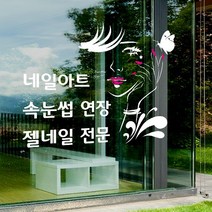 데이즈데코 LSG1623_네일샵 시트지 그래픽스티커_루루네일아트 B타입 중형투톤, 블랙+레드