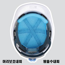 럭키산업 안전모 땀흡수 내피일체형 머리보호내피