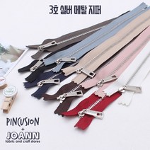 고급) NEW 3호실버메탈지퍼, 30cm 백아이보리
