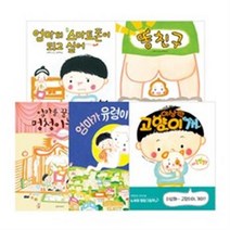 노부미 명랑 그림책 [전5권] : 엄마가 유령이 되었어 이상한 고양이개 엄마를 꿀꺽한 멍청이늑대 똥 친구 등