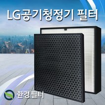 [환경필터]LG공기청정기 엘지호환용필터/LA-R119SW/LA-R119SWR/Q, 단품