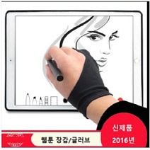 드로잉 장갑 와콤 웹툰 만화 태블릿 터치오류방지, 블랙