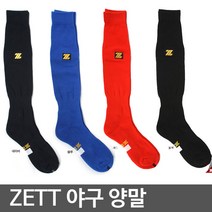 ZETT 야구양말 BSK-200 성인 아동용, 블루