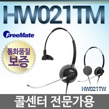 FreeMate HW021TM 단귀형헤드셋, 플랜트로닉스/T10/T20/T110/S12전용/ SSA