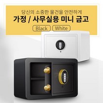 컴스 가정 사무실용 미니금고 ST168, WHITE