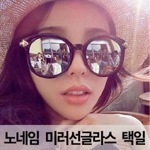 노네임 여성용 패션 미러선글라스 (뿔테/금테)