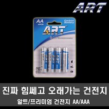 알트건전지 AA건전지 AAA 건전지 4개입 2개입 (상세설명참조), 선택1.알트 친환경 건전지, 알트 AA 4입