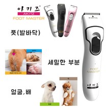 부분미용 전용 고양이 강아지 바리깡 풋 전용 바리깡, 블랙, 1개입
