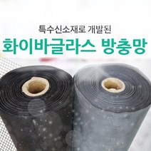 미세방충망 초간단 간편설치 셀프키트 모음, 틈마기-갈색[하단]