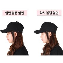 시크앤시티 무지 빅사이즈 볼캡