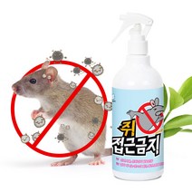 깔끄미 쥐 접근금지, 1개, 500ml, 1개