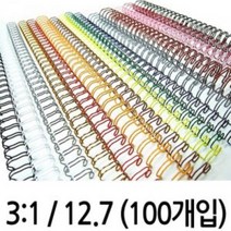 카피어랜드 MR-550ST 2대1 3대1겸용 원형천공50매천공, W15-12.7mm(100ea)은색-3:1와이어링