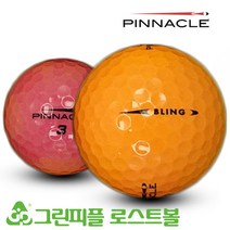 피너클 BLING 컬러혼합 2피스 A-급 로스트볼 16개