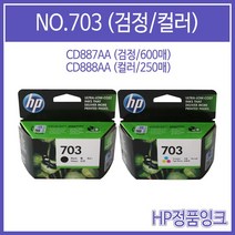 HP 703 CD887AA CD888AA [검정 컬러] 정품잉크, 01.CD887AA CD888AA [검정/컬러] 세트, 1개