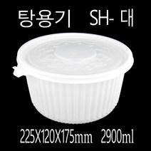 일회용탕용기 분식용기 닭갈비용기 해장국용기 감자탕용기 SH-대 200세트, (박스), 200개세트
