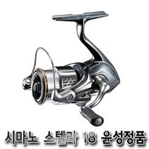 [와우낚시]시마노 스텔라 18년형 윤성정품.최고급스피닝릴.보증수리1회 할인판매!!, 3000M HG