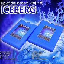 노스폴 아이스팩_아이스버그 450ml