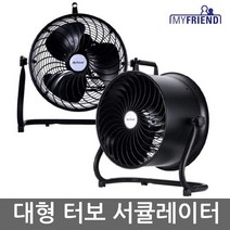 마이프랜드 공업용 터보팬 에어써큘레이터 MF-4200TS