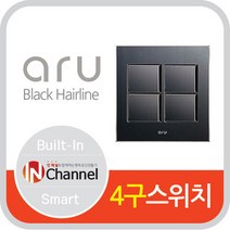 위너스 아루스위치 블랙 와이드 중4구, 1개
