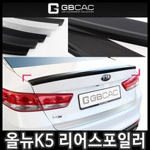 거빈 올뉴K5 리어스포일러, 실키실버, 1개