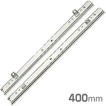성원기업 2단 볼레일 3단 볼레일 가구부속자재, 2단 볼레일(날개 TYPE) 400mm