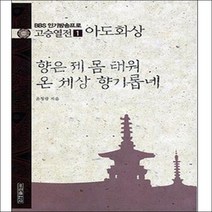 우리출판사 고승열전 1~5권 세트