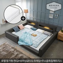 모건리빙 로엘 LED 둥지형 침대 Q+SS 프레임 +무소음독립매트리스, 다크그레이