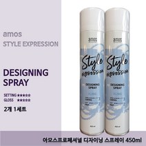 아모스 NEW 디자이닝스프레이 450ml 2개1세트, 1세트