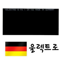 울렉트로 독일산 흑유리 용접유리 8 9 10 11 12 13 용접면 용접기 차광, 울렉트로 흑유리 12#, 1개