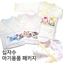 더스티치 십자수아기용품패키지, 04_앙팡배냇저고리-노랑, 1set