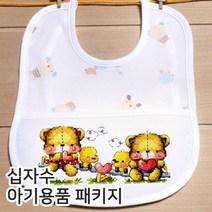 더스티치 십자수아기용품패키지, 05_꼬꼬마턱받이-하늘, 1set