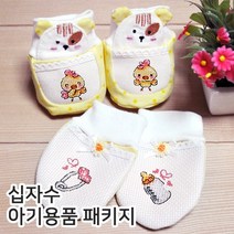 더스티치 십자수아기용품패키지, 02_야옹이손발싸개-노랑, 1set