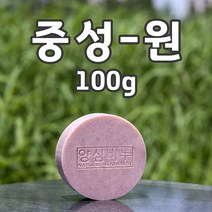양심비누 중성원100g/중성 복합성 일반적인 피부타입 보습과 세정 발란스/자연유래 화장품원료로 만든 수제비누, 100g, 1장