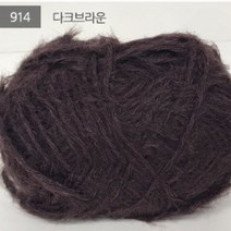 아실닷컴 앙고라소프트, 914 다크브라운