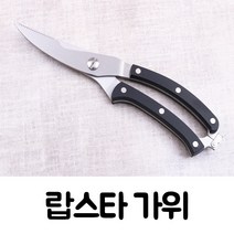 랍스터 가위, 상품선택, 1개