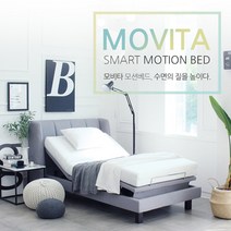 영남베드앤메디칼 모션베드 전동 모비타 RX-900(던롭 라텍스 매트리스포함), RX-900 S (싱글) / 인조가죽(PU)-베이지