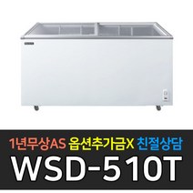 유니크대성 235리터 냉동쇼케이스 FSR-240 디지털