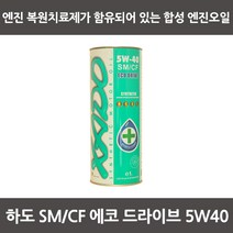 XADO 하도 에코 드라이브 5w40 100% 합성엔진오일 겸용 엔진오일, 1개
