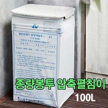 제이월드 종량제봉투 휴지통 펼침이 10L~100L, 4_펼침이100L, 1개