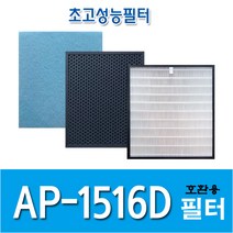 H13등급 코웨이 공기청정기호환용필터 AP-1516D, 헤파필터1+탈취필터1+미세먼지필터3