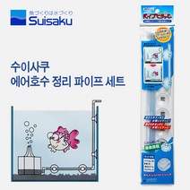 [비지떡] Suisaku(수이사쿠) 에어호스 정리기P, 1개