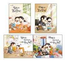 김영진그림책 가격비교 사이트